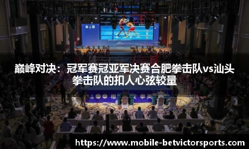 伟德体育
